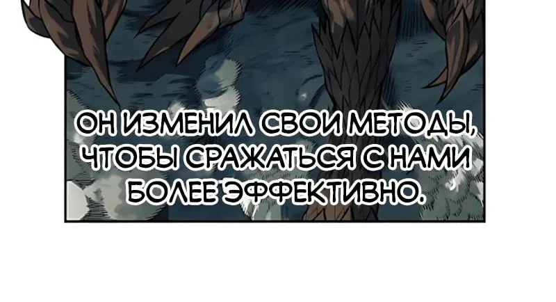 Выживание в Апокалипсисе — Глава 77, страница 132