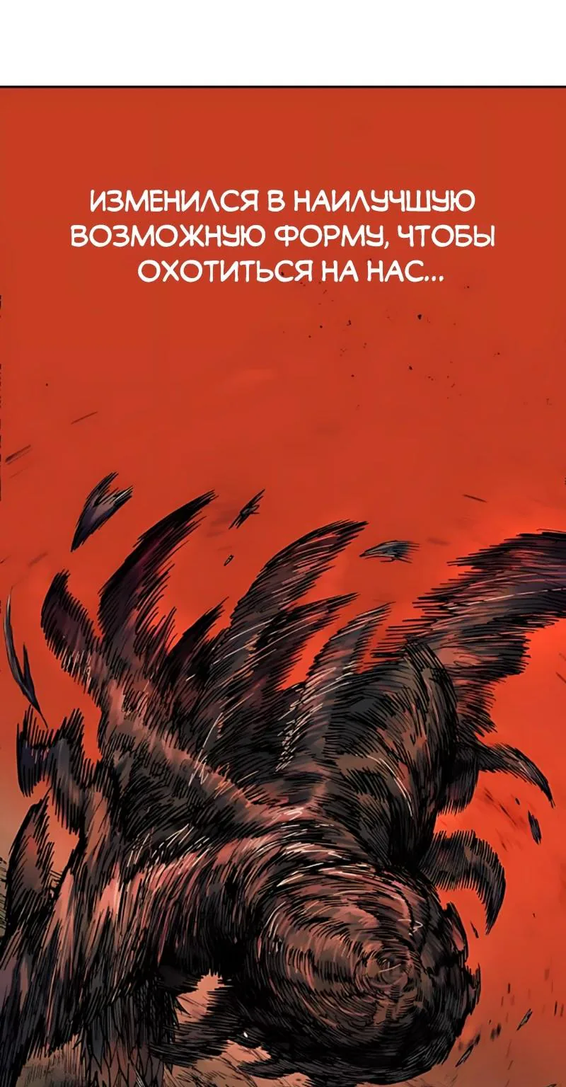 Выживание в Апокалипсисе — Глава 77, страница 149