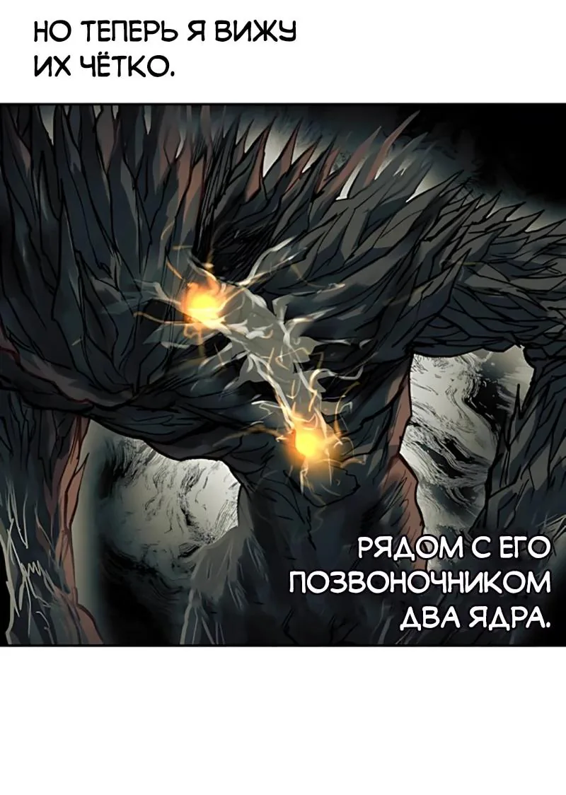 Выживание в Апокалипсисе — Глава 77, страница 24