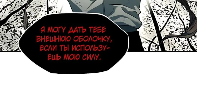 Выживание в Апокалипсисе — Глава 77, страница 32