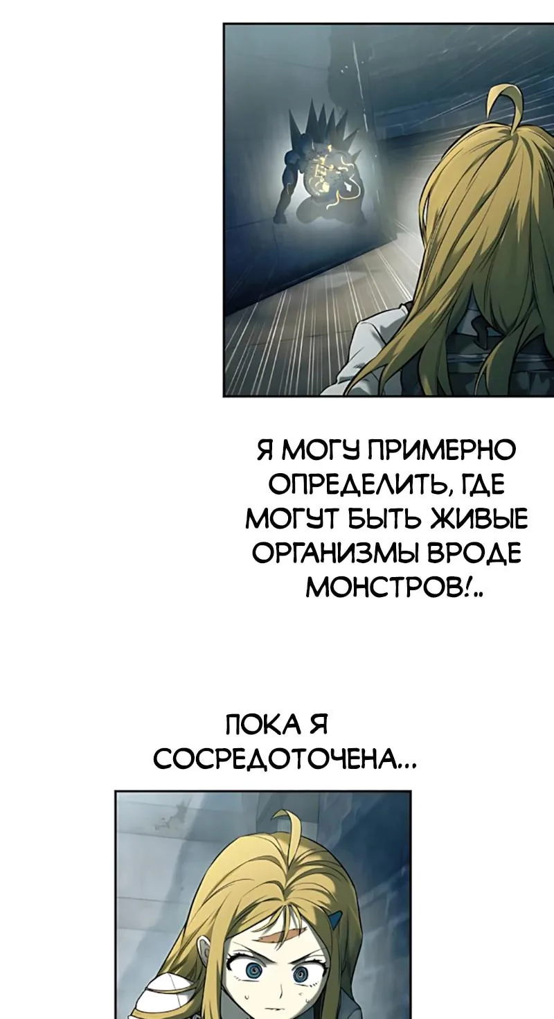 Выживание в Апокалипсисе — Глава 77, страница 65
