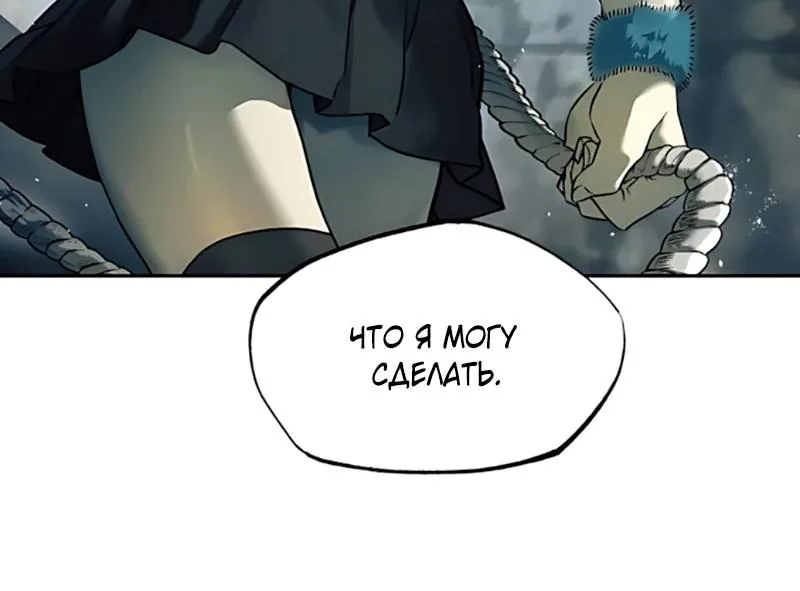 Выживание в Апокалипсисе — Глава 77, страница 88