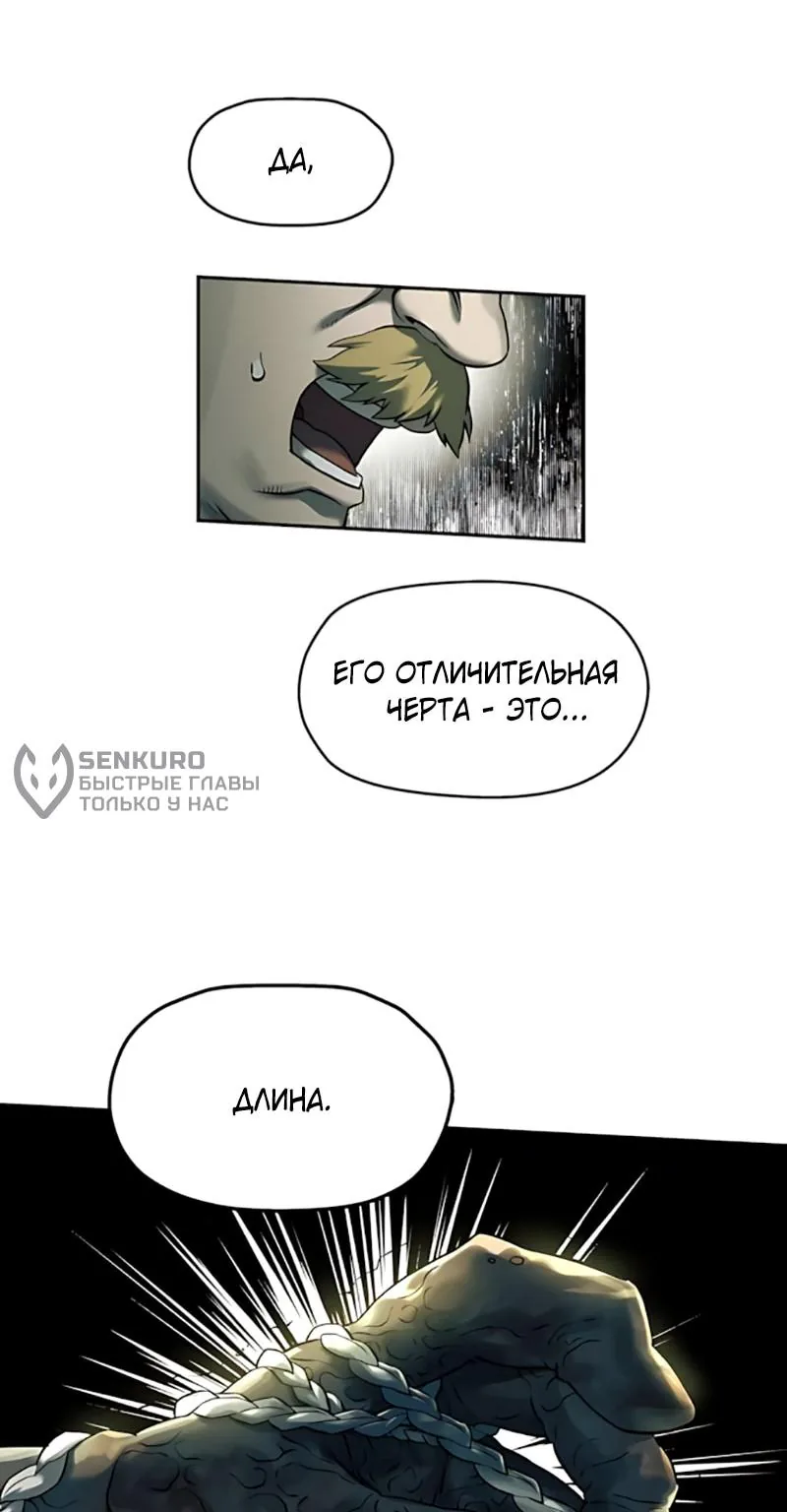Выживание в Апокалипсисе — Глава 78, страница 46
