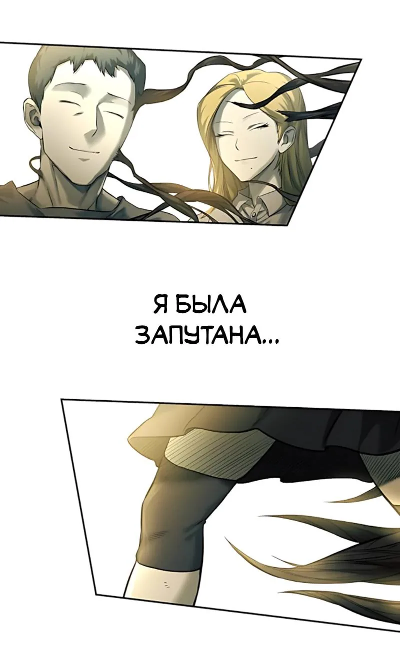 Выживание в Апокалипсисе — Глава 78, страница 86