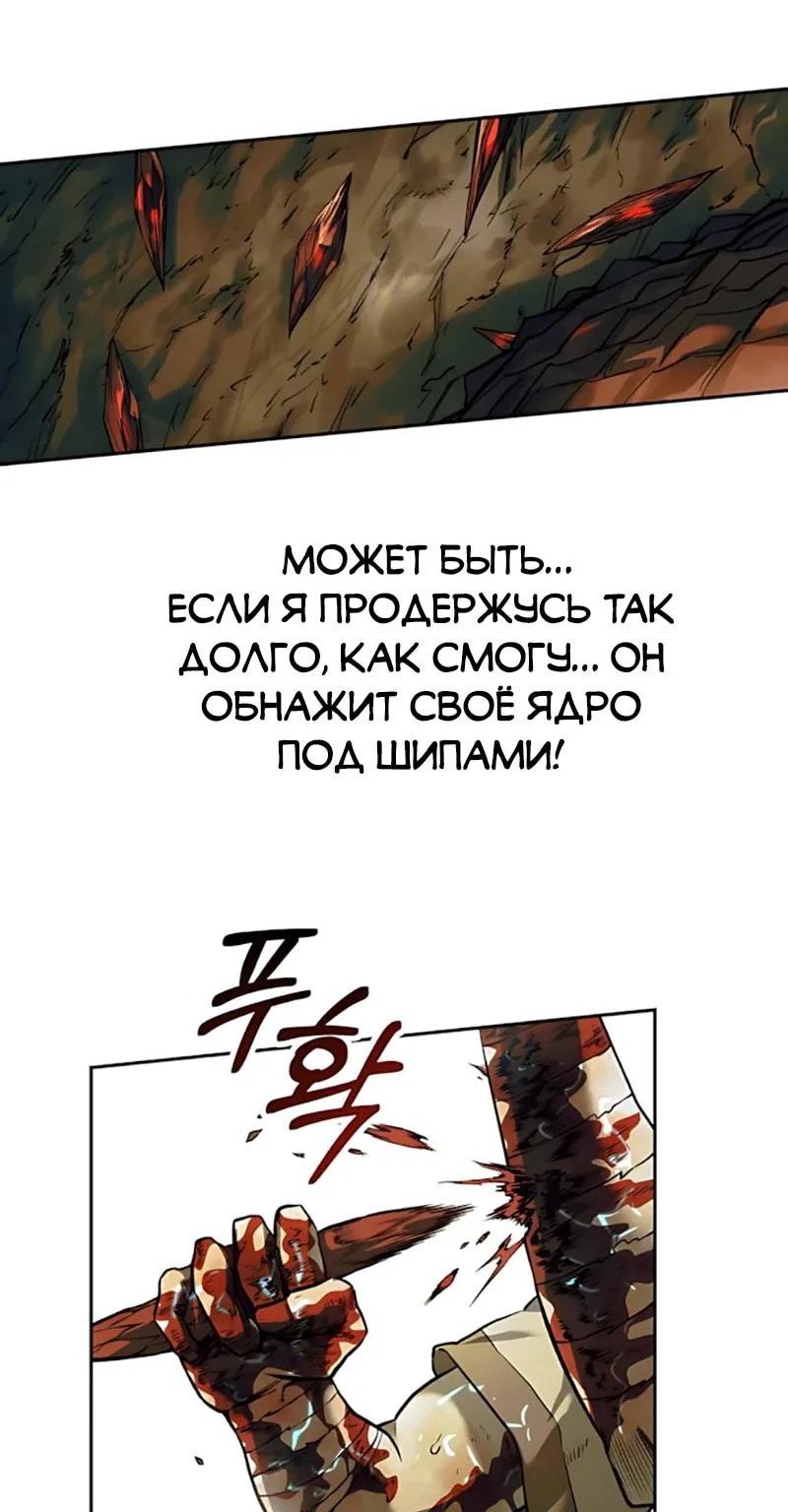 Выживание в Апокалипсисе — Глава 79, страница 107