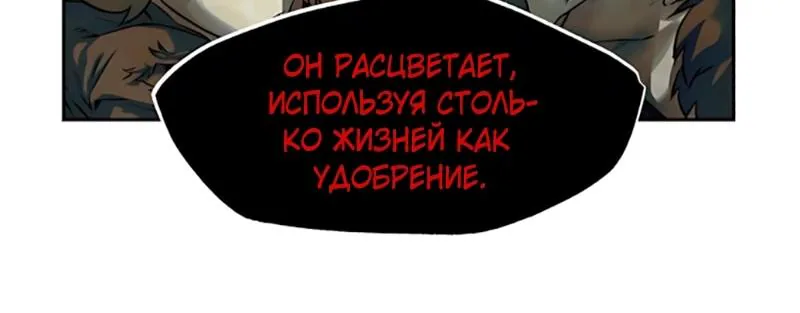 Выживание в Апокалипсисе — Глава 79, страница 22