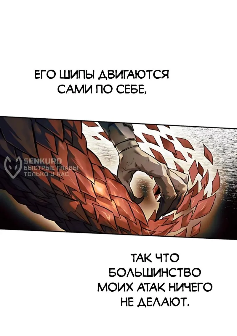 Выживание в Апокалипсисе — Глава 79, страница 80