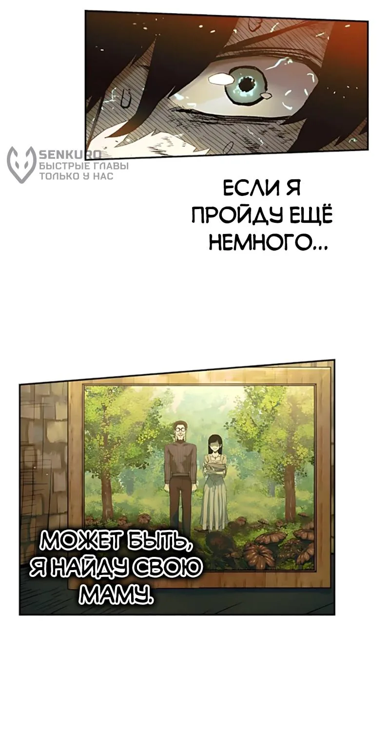Выживание в Апокалипсисе — Глава 81, страница 23