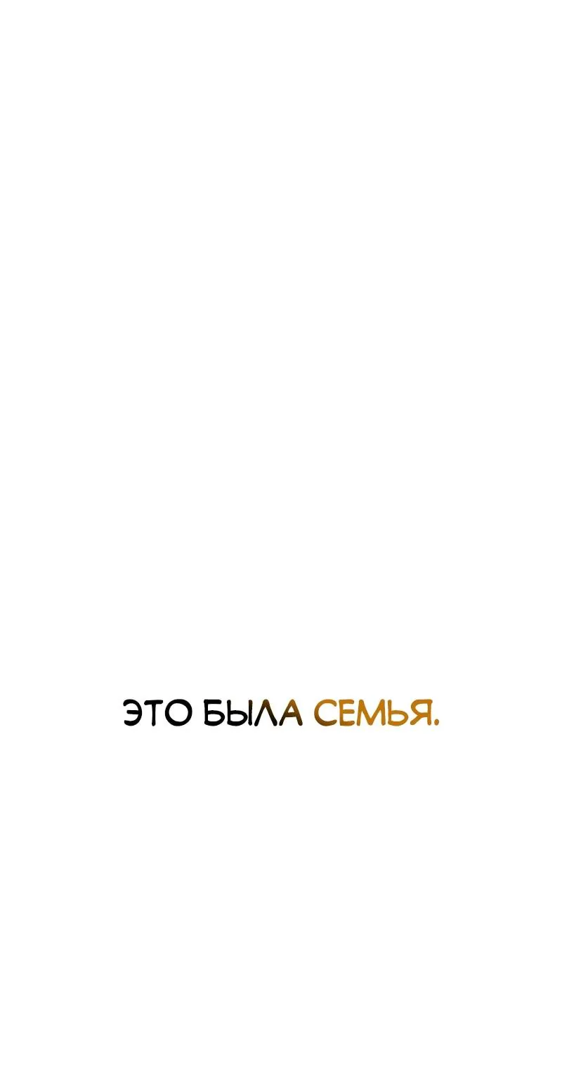 Выживание в Апокалипсисе — Глава 81, страница 32
