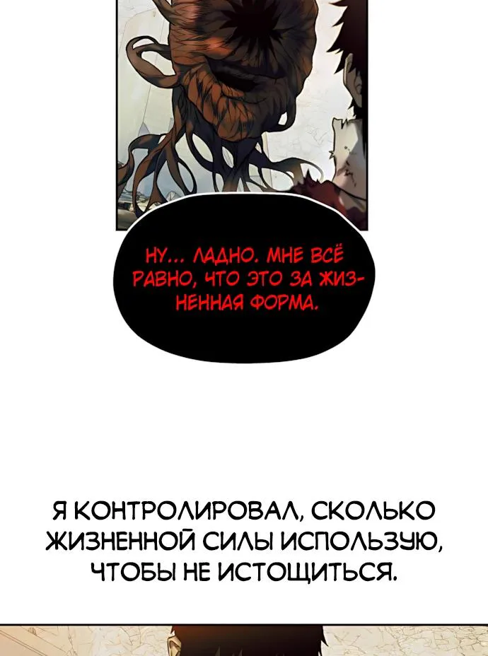 Выживание в Апокалипсисе — Глава 82, страница 12