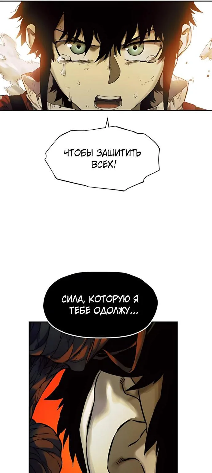 Выживание в Апокалипсисе — Глава 82, страница 16