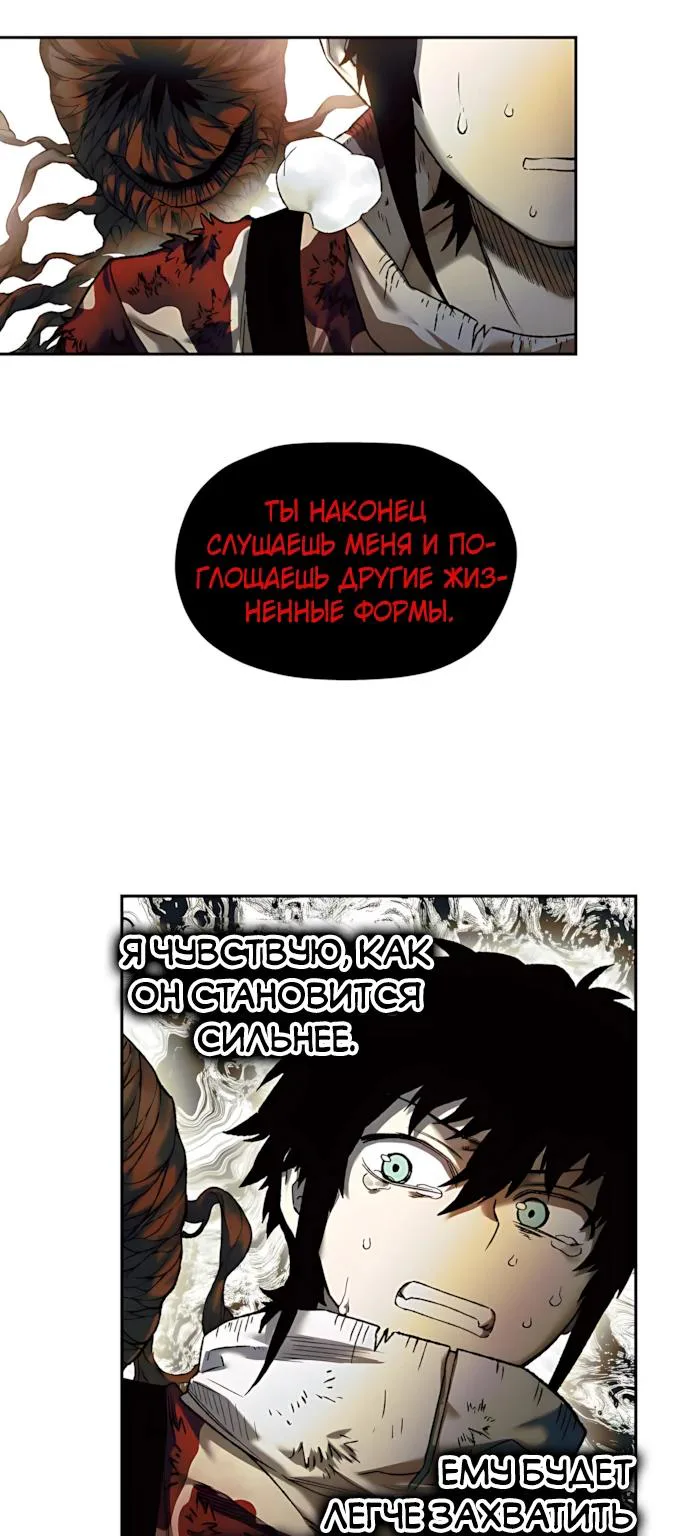 Выживание в Апокалипсисе — Глава 82, страница 7