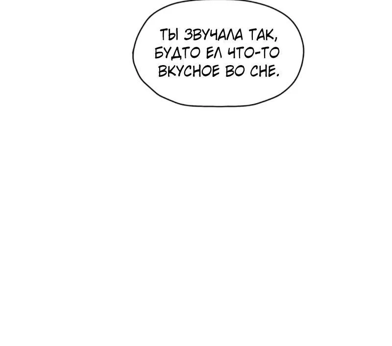 Выживание в Апокалипсисе — Глава 84, страница 17