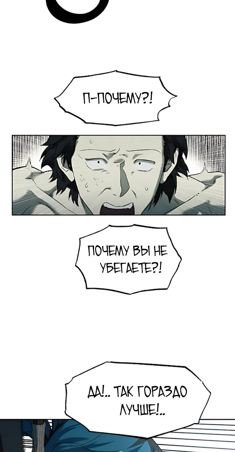 Выживание в Апокалипсисе — Глава 84, страница 36