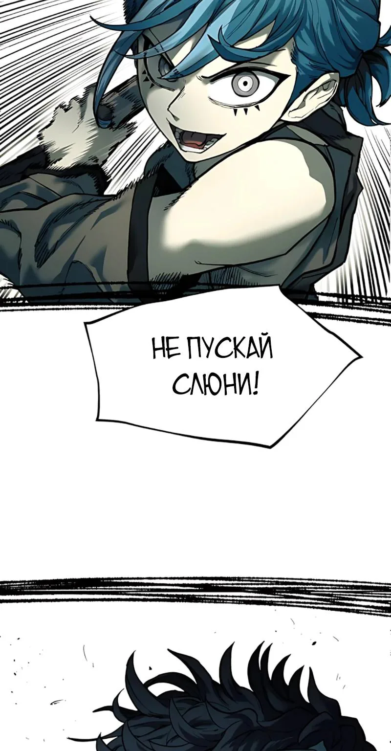 Выживание в Апокалипсисе — Глава 84, страница 47