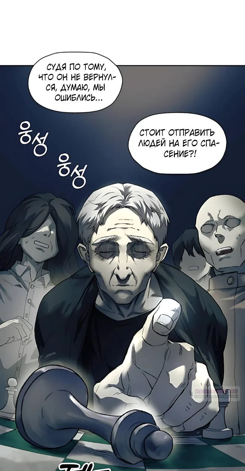 Выживание в Апокалипсисе — Глава 84, страница 50