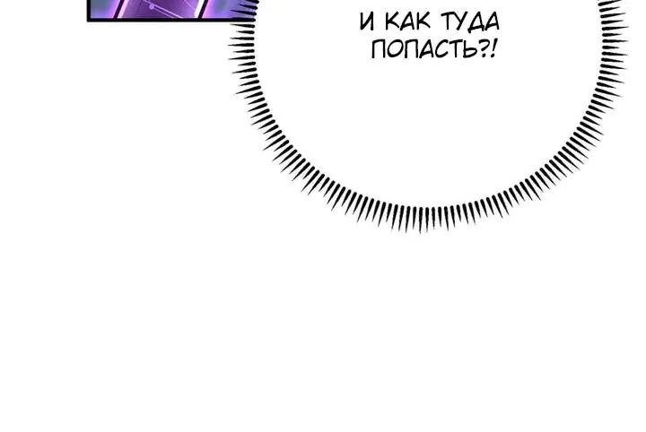Высокие боевые искусства: Сокрушить три тысячи императоров одной рукой! — Глава 37, страница 28