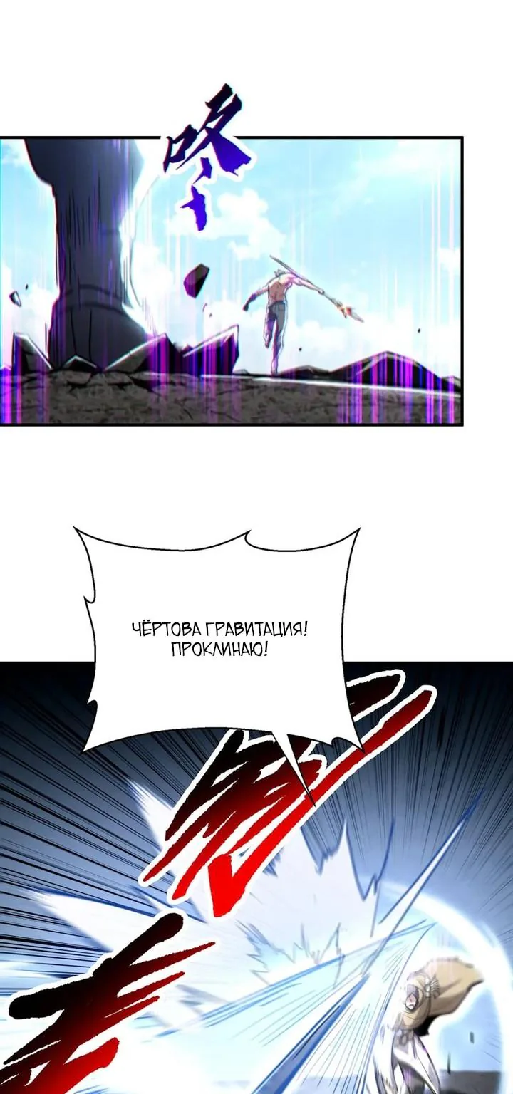 Высокие боевые искусства: Сокрушить три тысячи императоров одной рукой! — Глава 37, страница 81