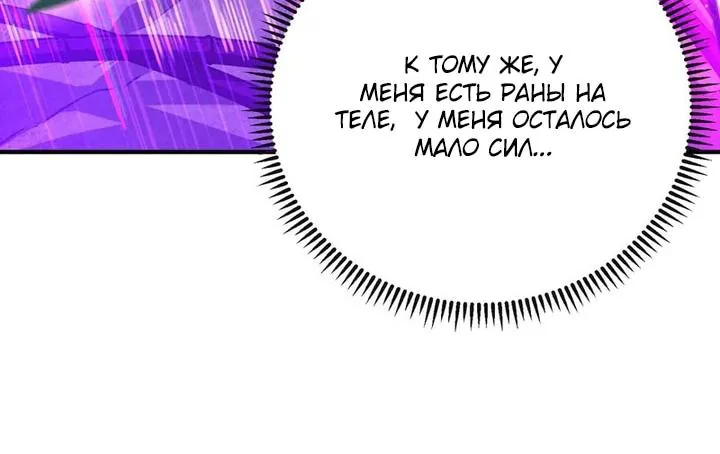 Высокие боевые искусства: Сокрушить три тысячи императоров одной рукой! — Глава 37, страница 91