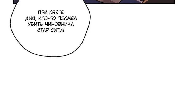 Высокие боевые искусства: Сокрушить три тысячи императоров одной рукой! — Глава 39, страница 45