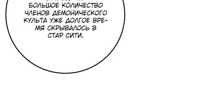 Высокие боевые искусства: Сокрушить три тысячи императоров одной рукой! — Глава 39, страница 6