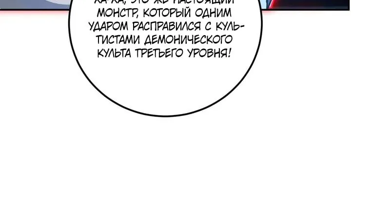Высокие боевые искусства: Сокрушить три тысячи императоров одной рукой! — Глава 43, страница 31