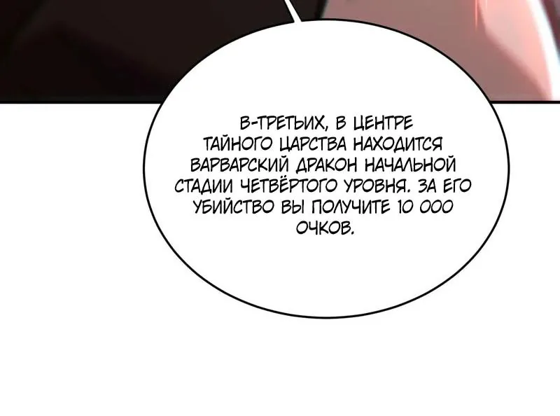 Высокие боевые искусства: Сокрушить три тысячи императоров одной рукой! — Глава 43, страница 60