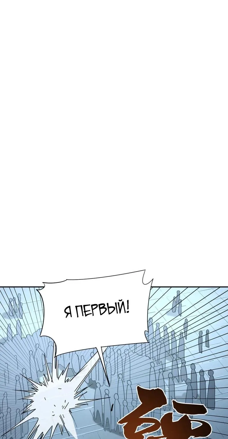 Высокие боевые искусства: Сокрушить три тысячи императоров одной рукой! — Глава 43, страница 71