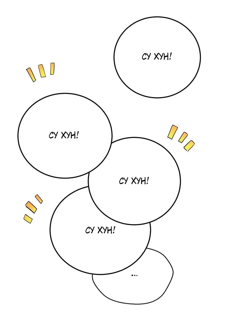 Высокие боевые искусства: Сокрушить три тысячи императоров одной рукой! — Глава 43, страница 9