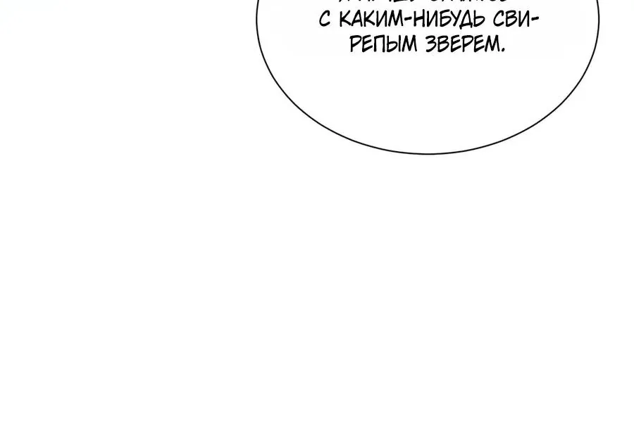 Высокие боевые искусства: Сокрушить три тысячи императоров одной рукой! — Глава 45, страница 9