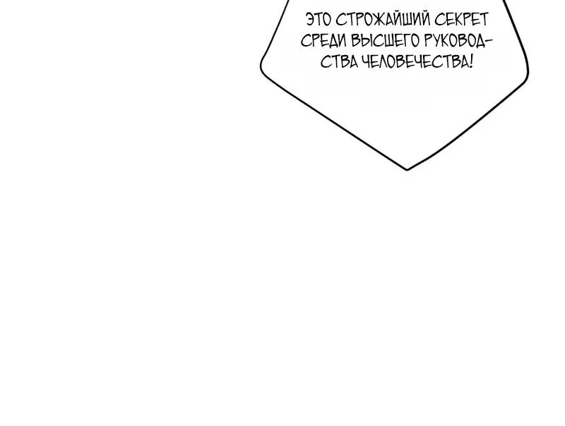 Высокие боевые искусства: Сокрушить три тысячи императоров одной рукой! — Глава 48, страница 33