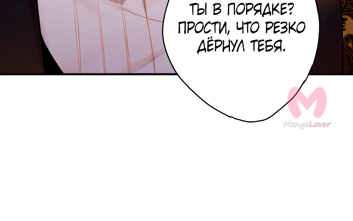 Выжить в качестве жены герцога — Глава 103, страница 6