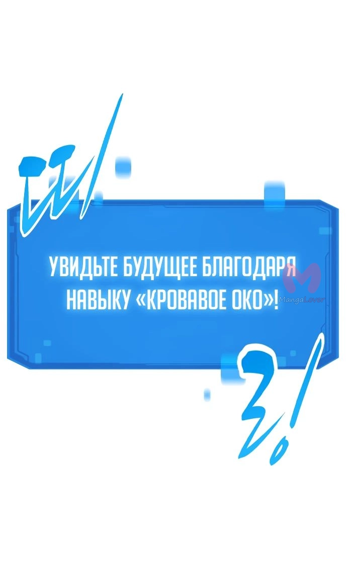Наш урожай небывалый, повелитель! — Глава 1, страница 1126
