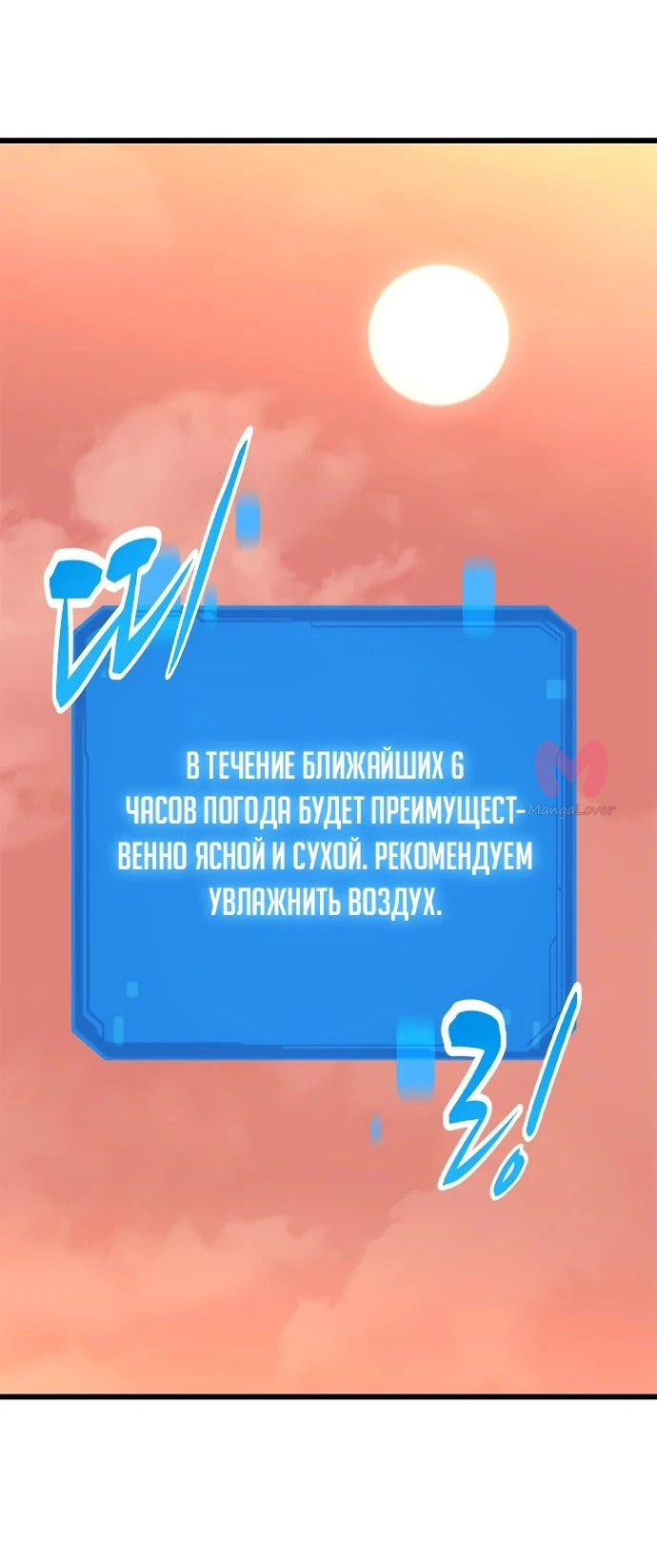 Наш урожай небывалый, повелитель! — Глава 1, страница 1127