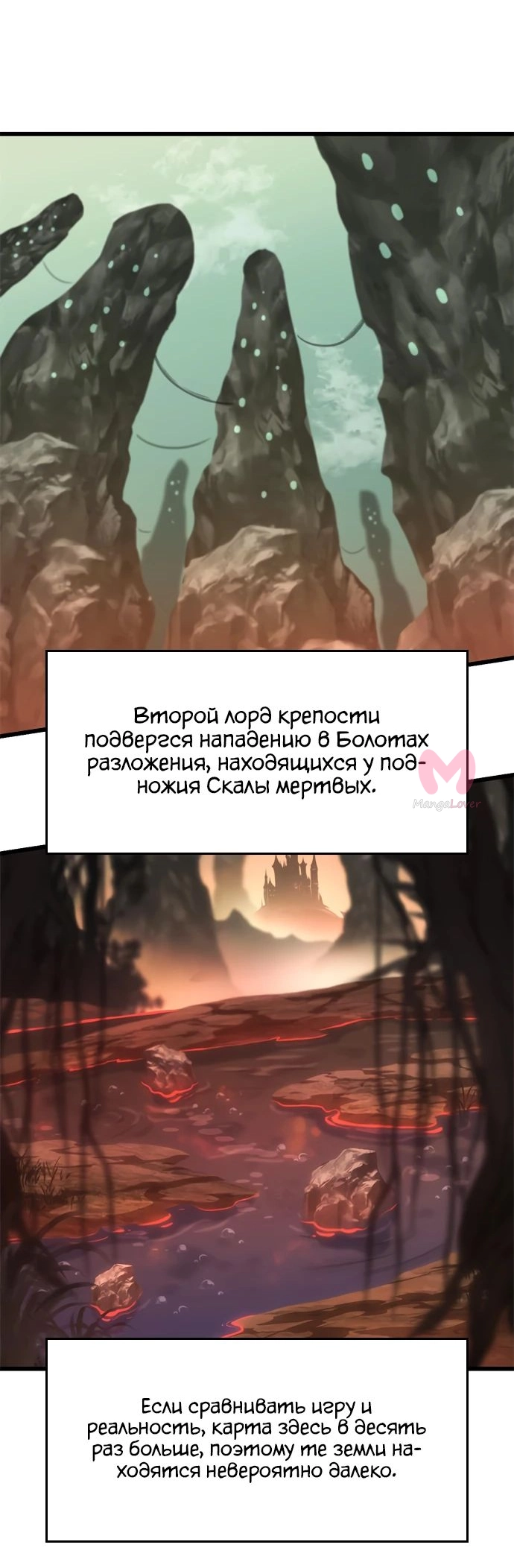 Наш урожай небывалый, повелитель! — Глава 1, страница 1136