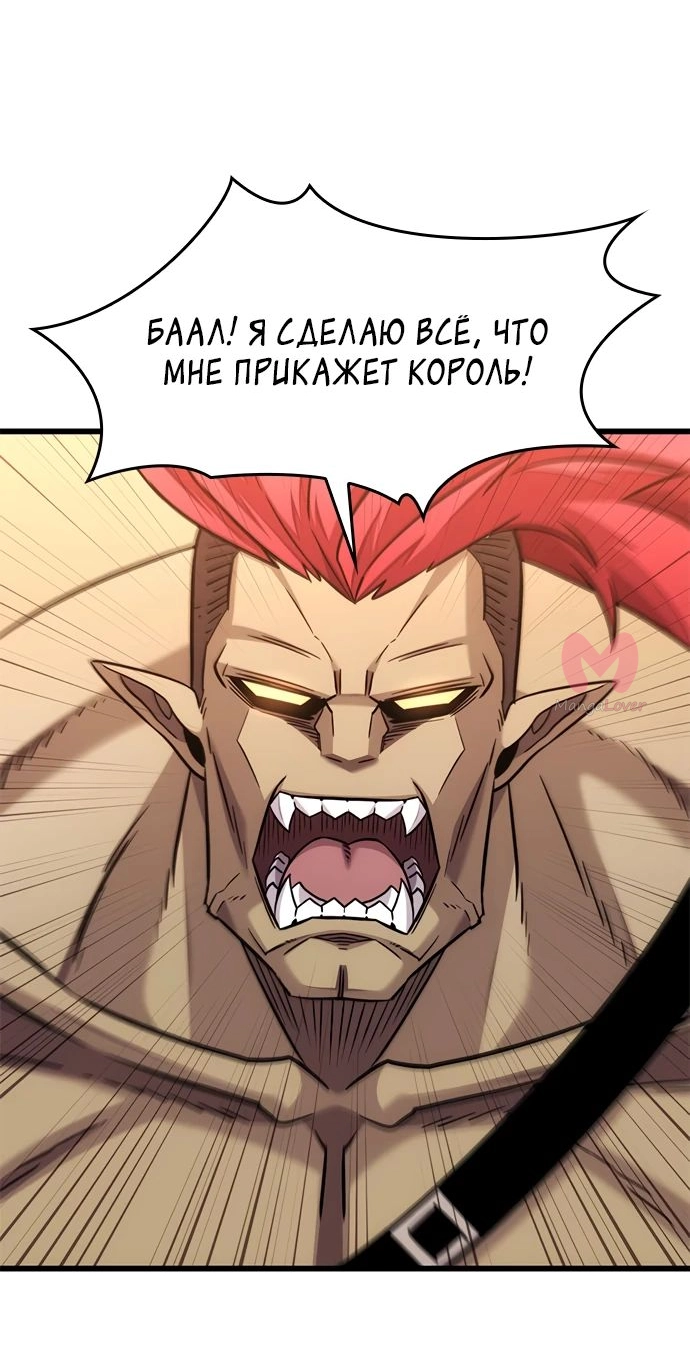 Наш урожай небывалый, повелитель! — Глава 1, страница 1141