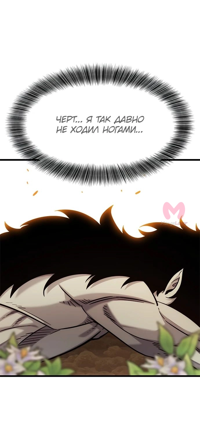 Наш урожай небывалый, повелитель! — Глава 1, страница 1207
