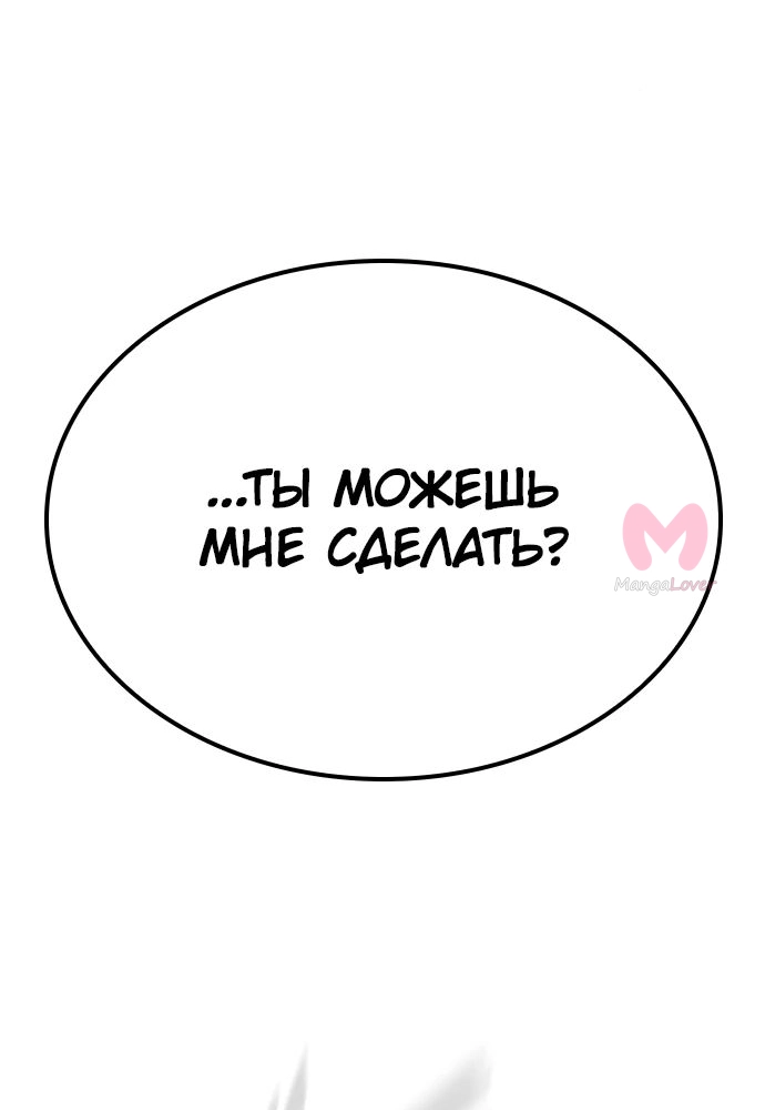 Наш урожай небывалый, повелитель! — Глава 1, страница 1309