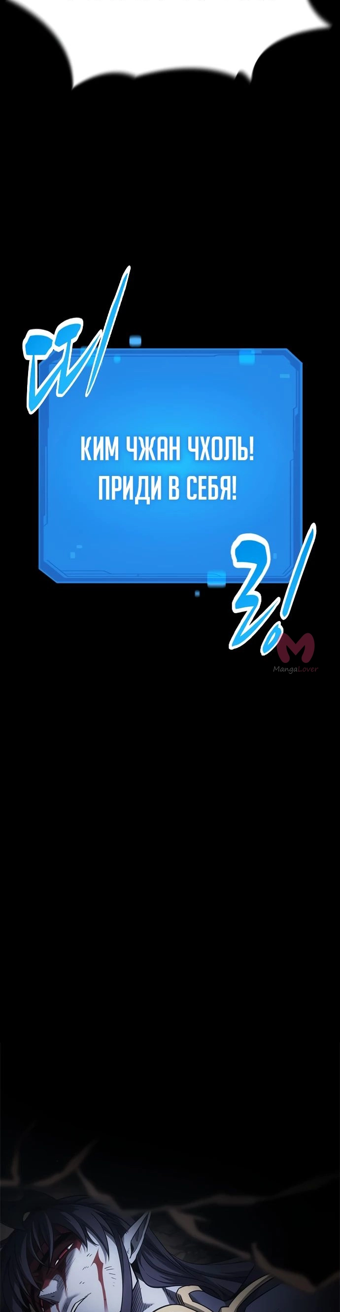 Наш урожай небывалый, повелитель! — Глава 1, страница 1351