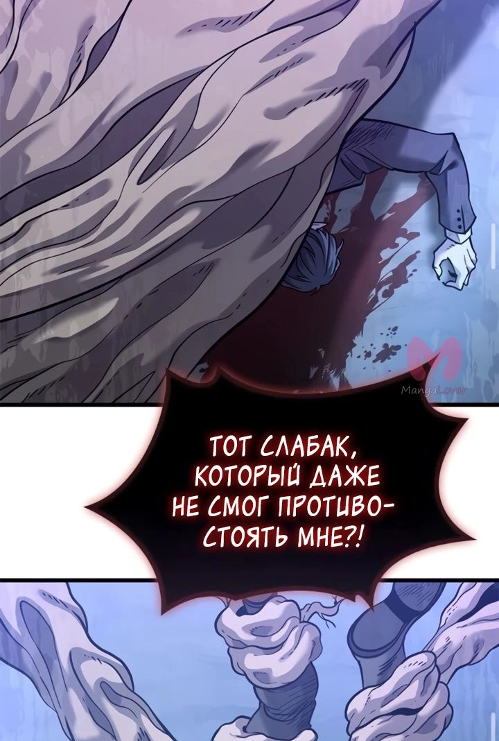 Наш урожай небывалый, повелитель! — Глава 1, страница 1451