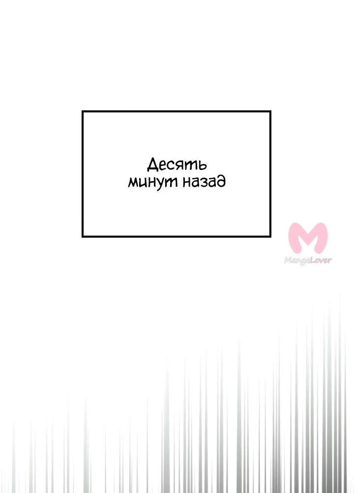 Наш урожай небывалый, повелитель! — Глава 1, страница 1470