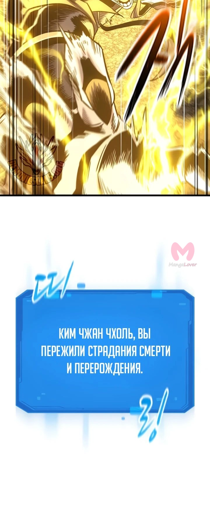 Наш урожай небывалый, повелитель! — Глава 1, страница 1487