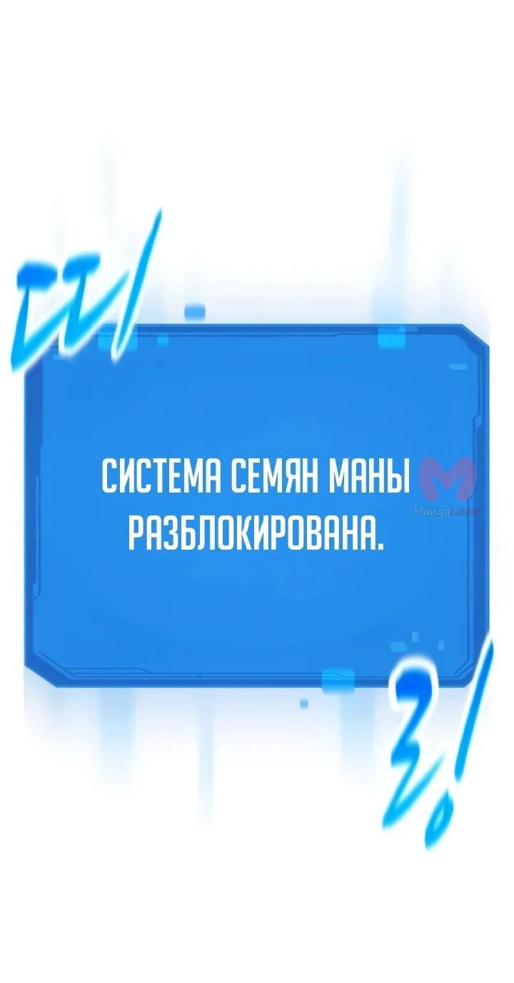 Наш урожай небывалый, повелитель! — Глава 1, страница 1489