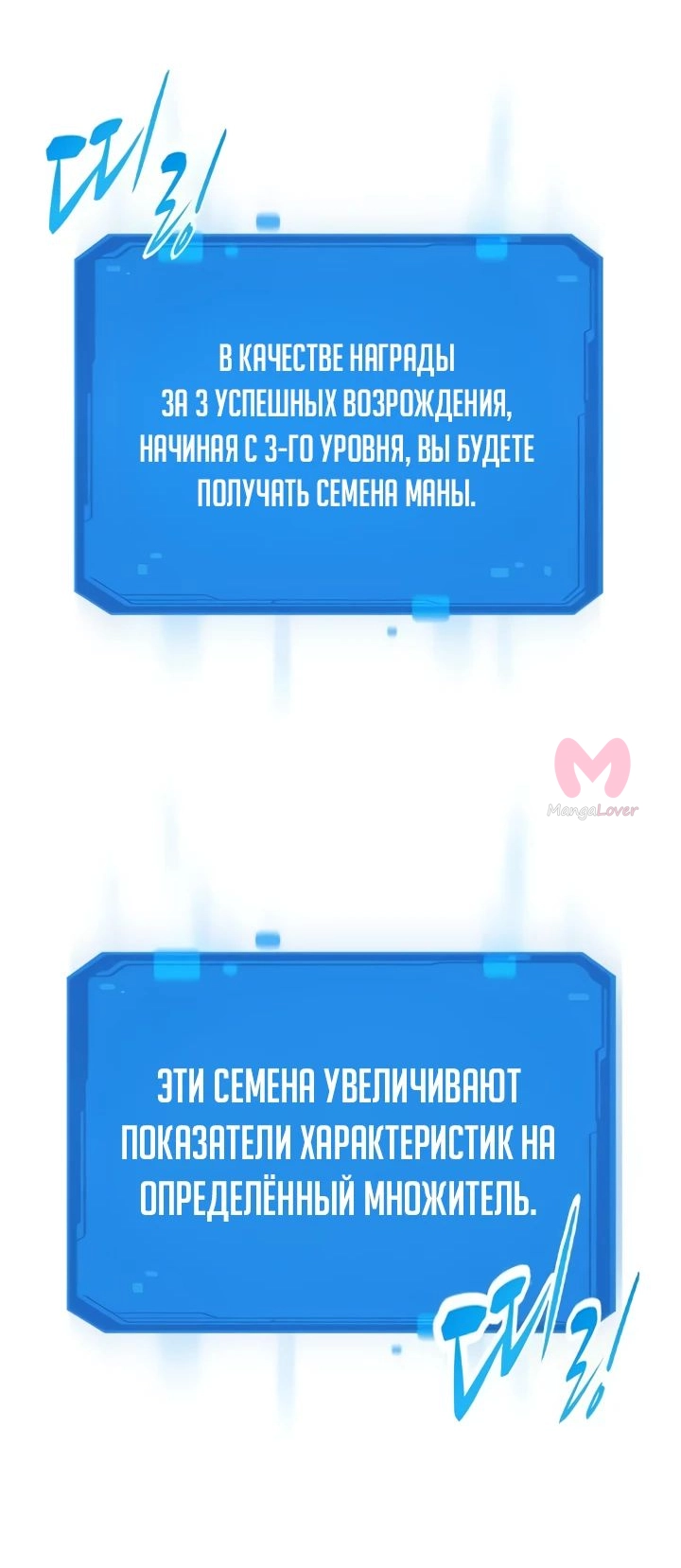 Наш урожай небывалый, повелитель! — Глава 1, страница 1491