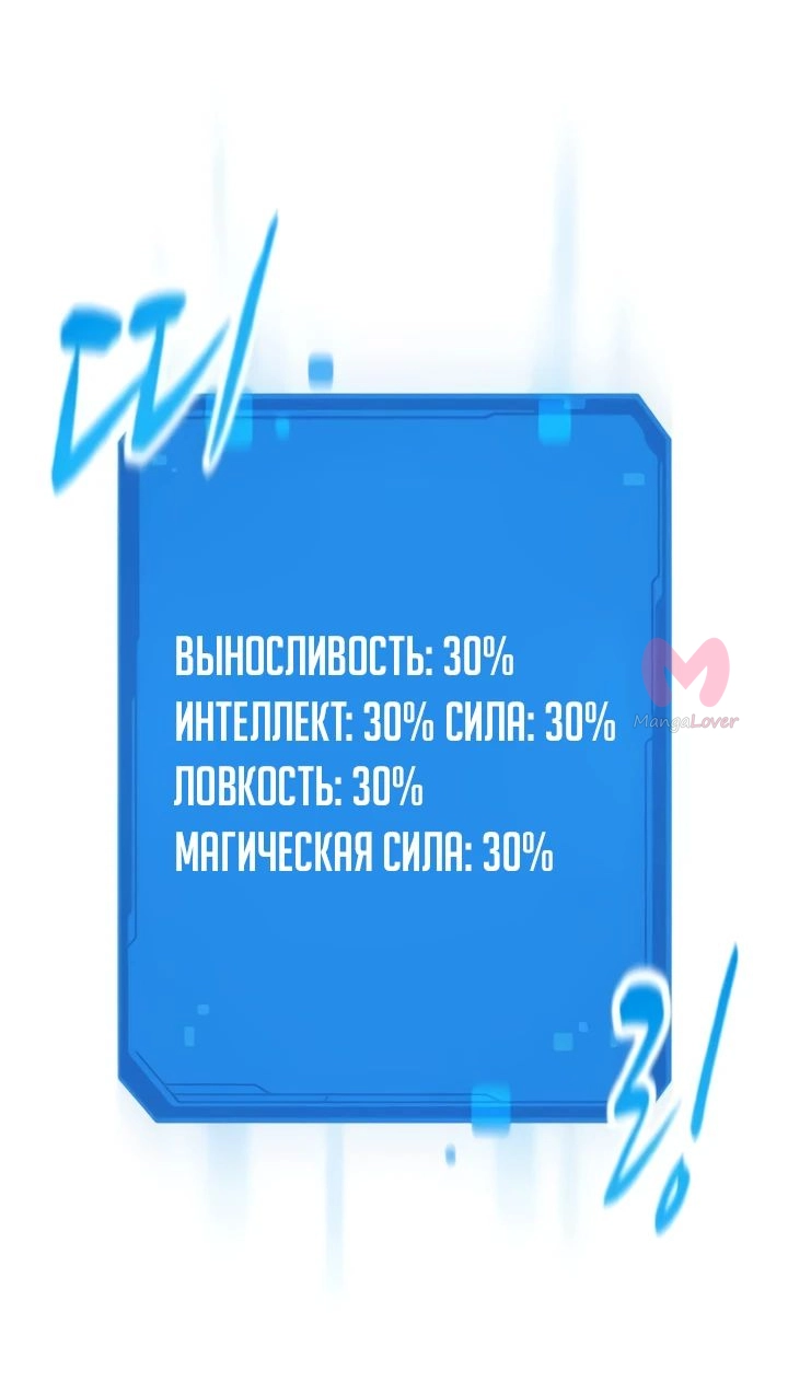 Наш урожай небывалый, повелитель! — Глава 1, страница 1495