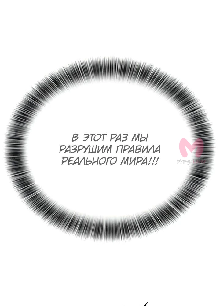 Наш урожай небывалый, повелитель! — Глава 1, страница 1540