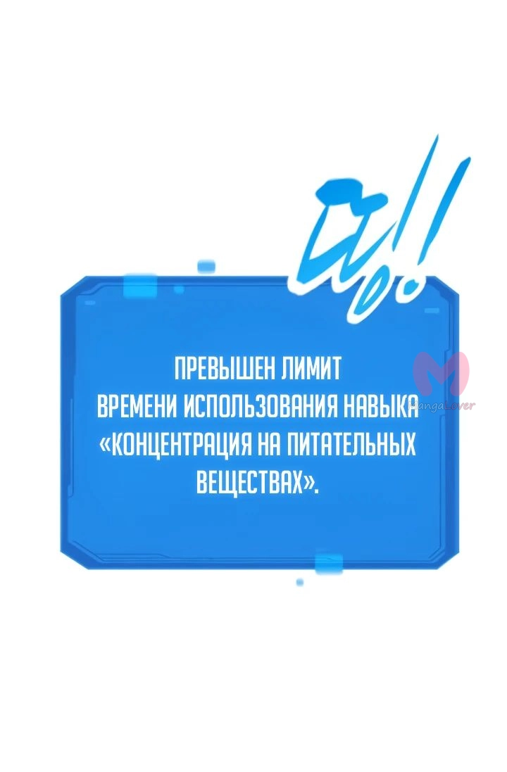 Наш урожай небывалый, повелитель! — Глава 1, страница 1568