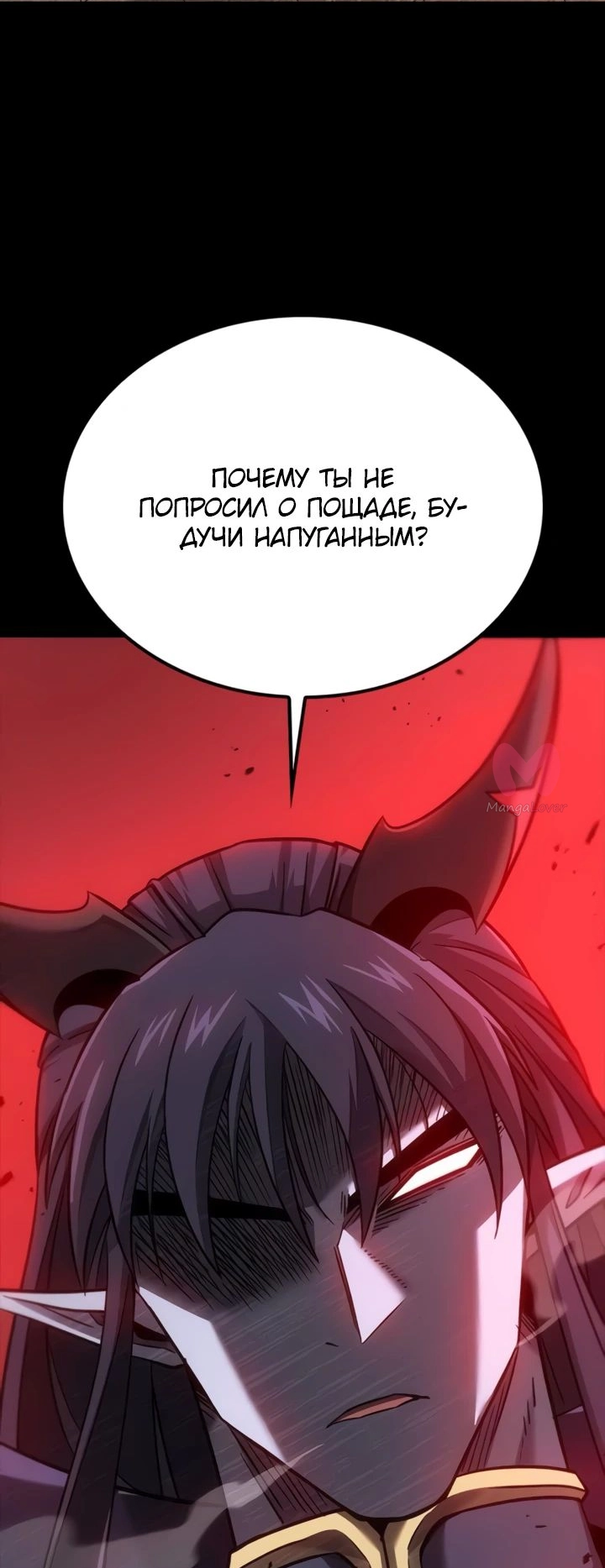 Наш урожай небывалый, повелитель! — Глава 1, страница 1645