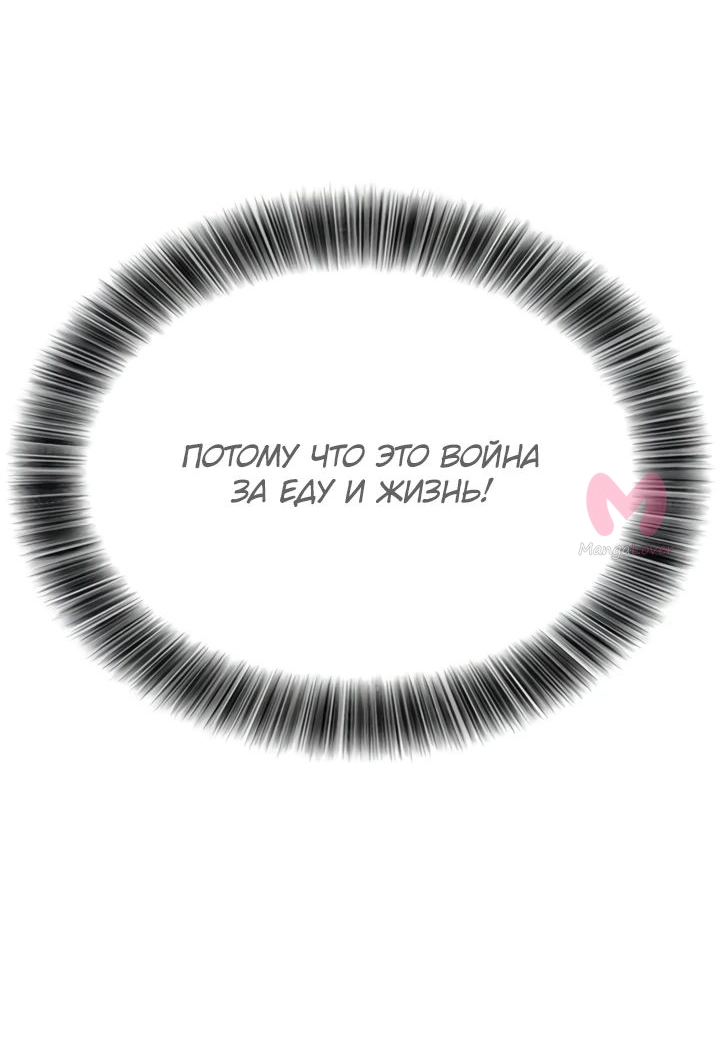 Наш урожай небывалый, повелитель! — Глава 1, страница 1677
