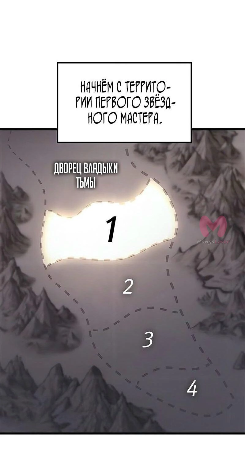 Наш урожай небывалый, повелитель! — Глава 1, страница 1708